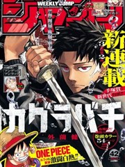 日韩漫改剧纸间少年画面